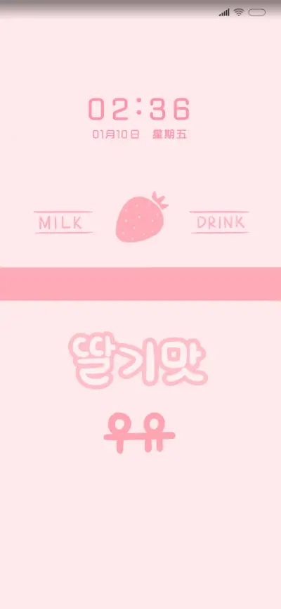 卡通饮料瓶 - Screenshot 1