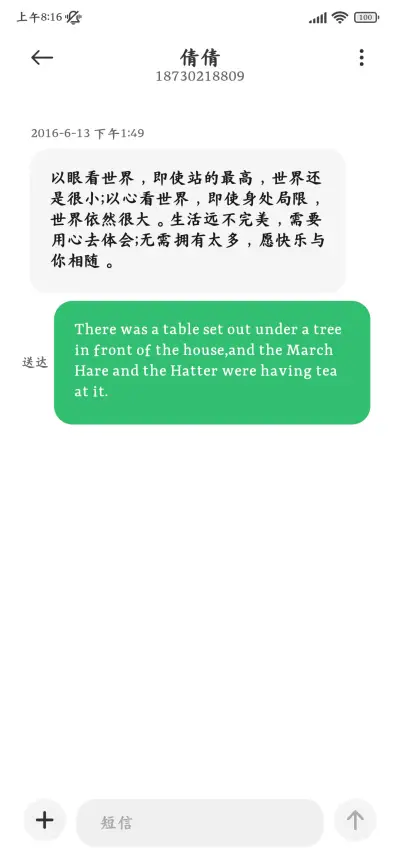 清雅超清标准楷体 - Screenshot 4