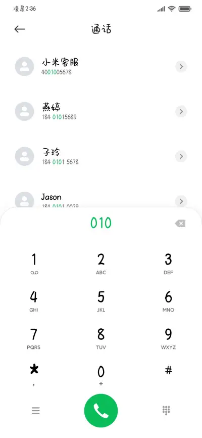 唯独你点亮世界 - Screenshot 2