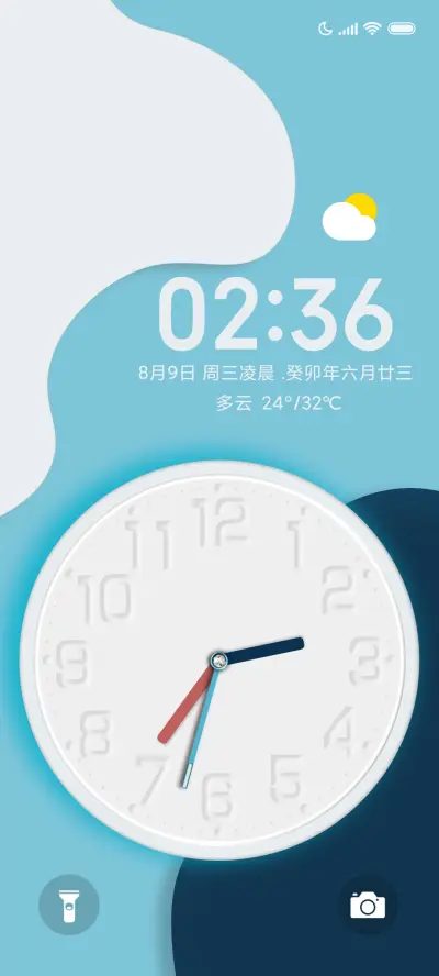 蓝色生活 - Screenshot 1