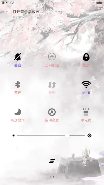华胥引-杯中雪（音乐锁屏+全图标） - Screenshot 5