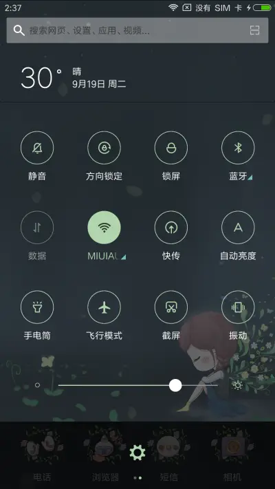 萌星球小薇雨中花 - Screenshot 8