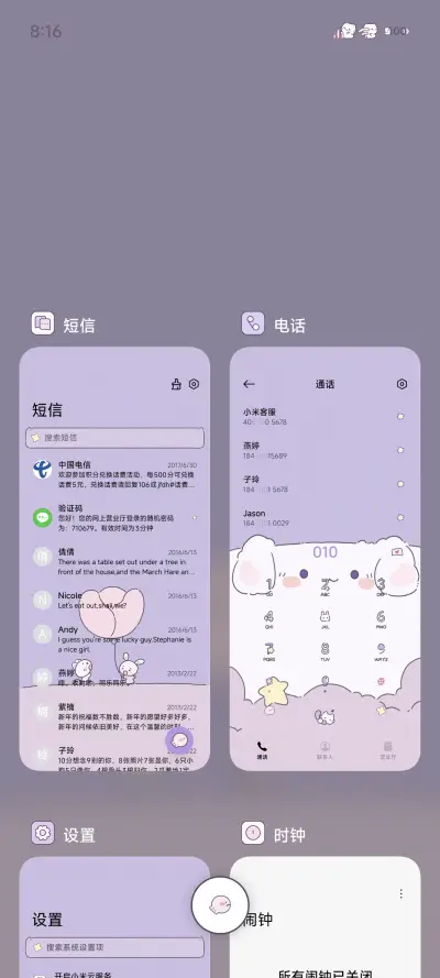 芋泥小猫 - Screenshot 5