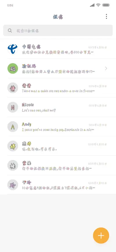 幼儿园小老大 - Screenshot 2