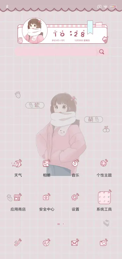 哼 我最可爱 - Screenshot 2