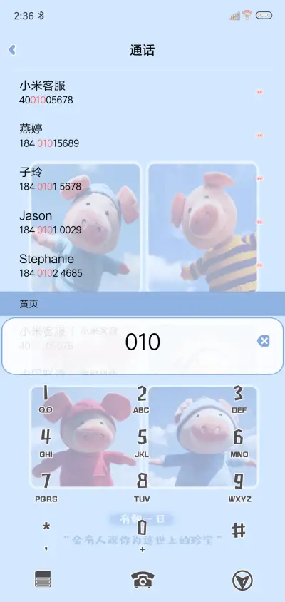 生活的心烦意乱 - Screenshot 6