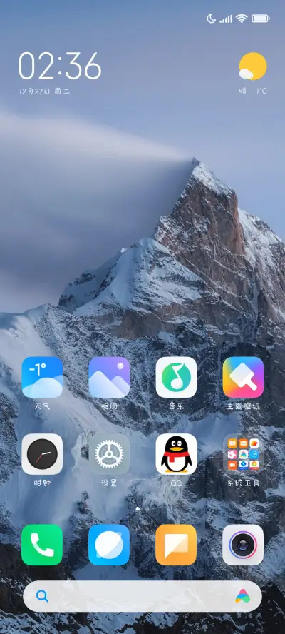 冬日的小美好 - Screenshot 4