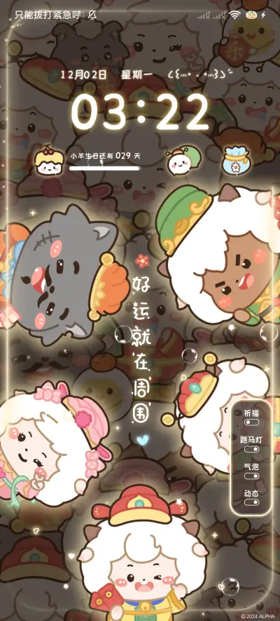 懒羊羊 发光小财神 - Screenshot 4