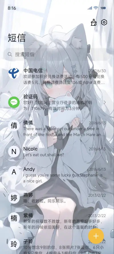 猫咪玩偶少女 - Screenshot 7
