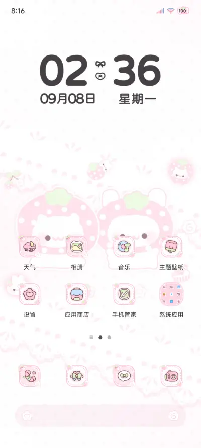 可爱草莓小猫 - Screenshot 3