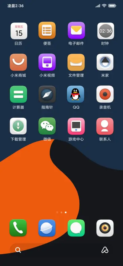 追梦Pro - Screenshot 3