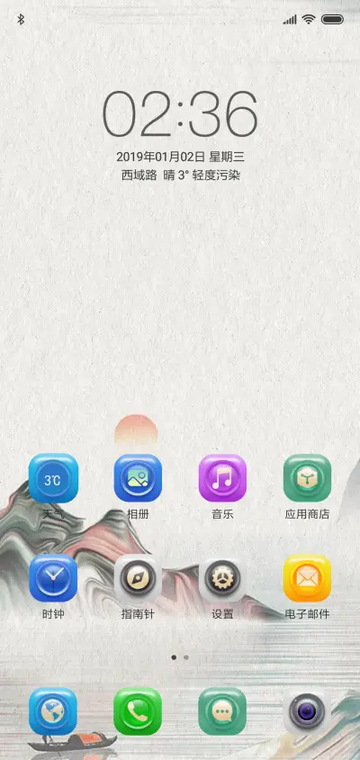 For五行意江山 - Screenshot 2