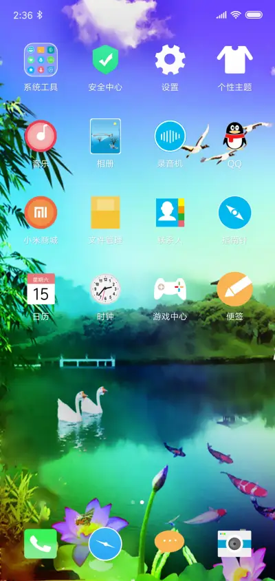 西湖  动态 - Screenshot 3