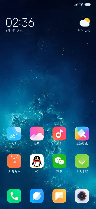 十年若初见 - Screenshot 4