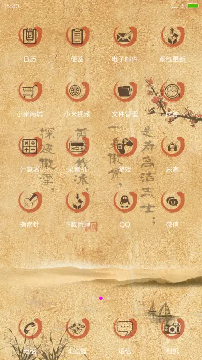 V8【下雨、气泡特效】梅 - Screenshot 3