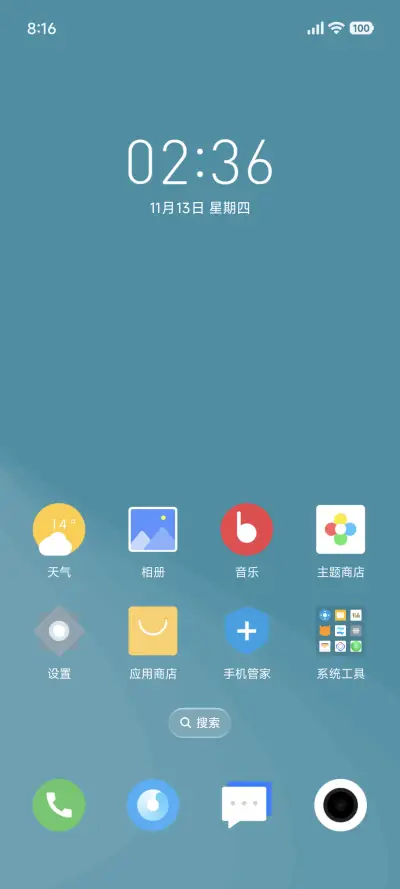 Pure 轻 - Screenshot 2