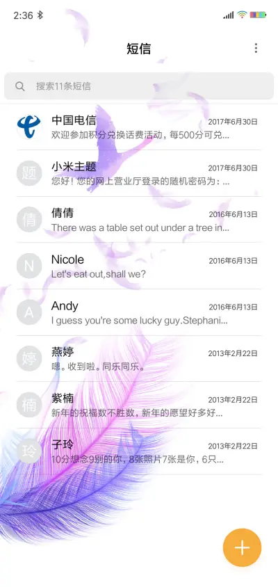 彩羽 - Screenshot 7