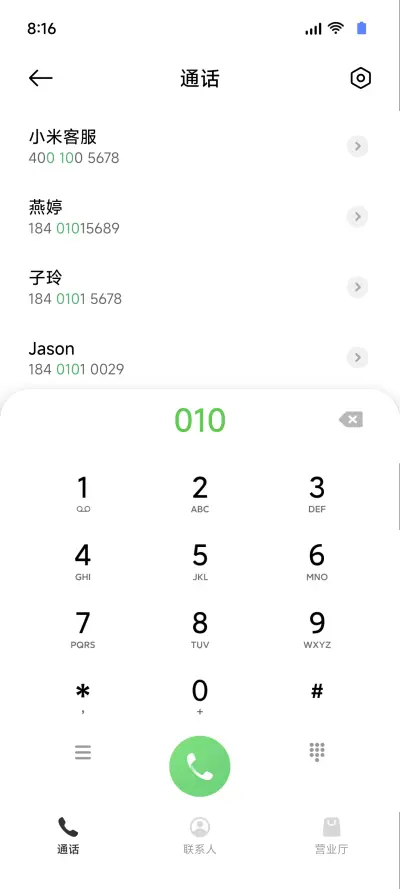 非凡One - Screenshot 6