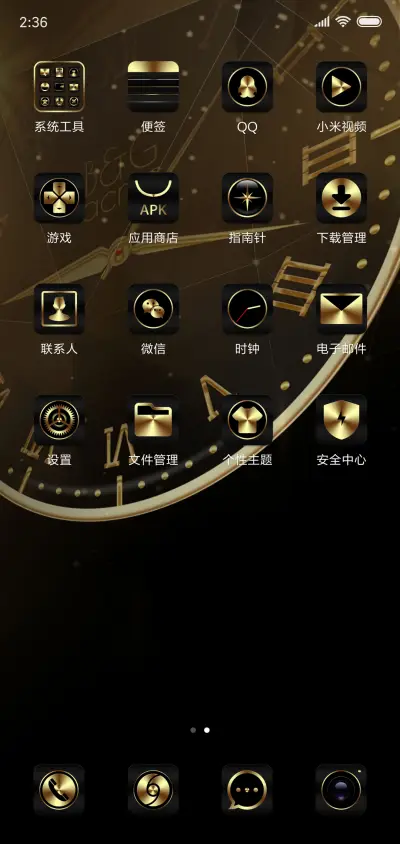 尊享 商务黑金 - Screenshot 3