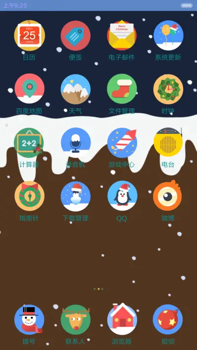 [重力感应+好评返现]白胡子圣诞老人（动态锁屏，音乐界面，自由桌面） - Screenshot 4