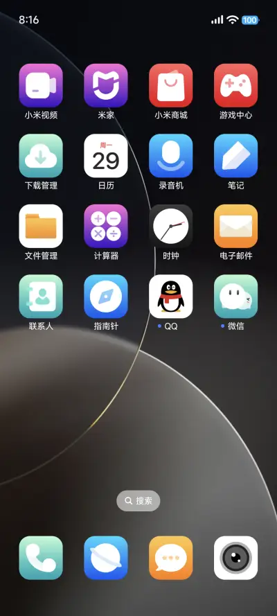 星陨 - Screenshot 4
