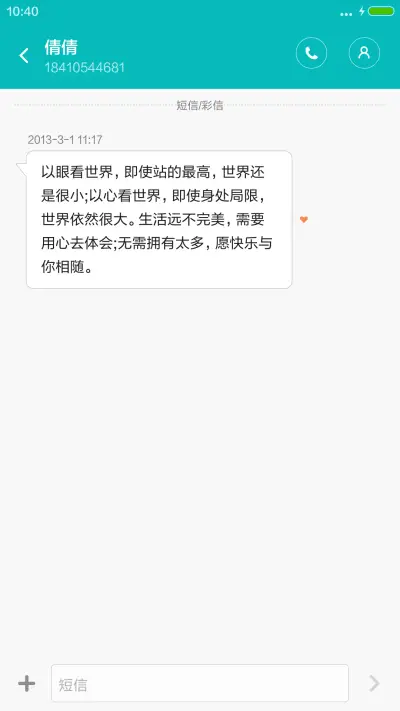 城市夜景（下雨特效） - Screenshot 8