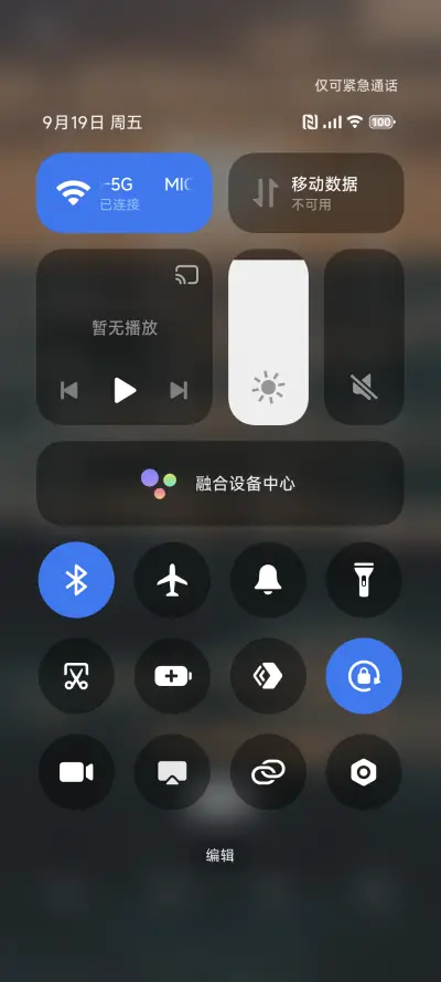 简约海面简约落日 - Screenshot 5