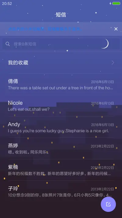 灯火阑珊 - Screenshot 7