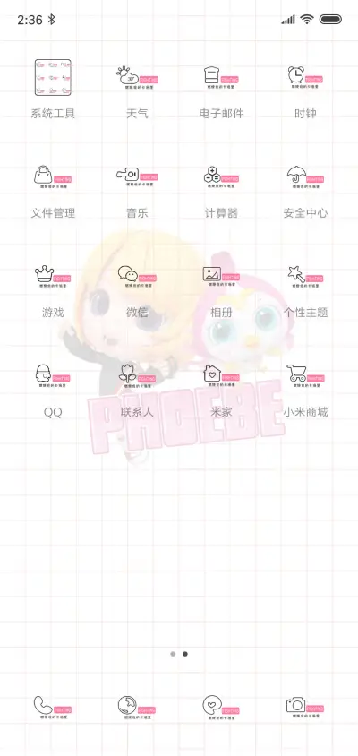 猪猪侠减肥法宝 - Screenshot 3