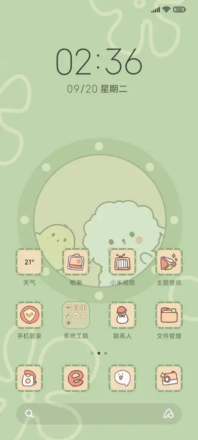 羊羊奇遇 - Screenshot 2