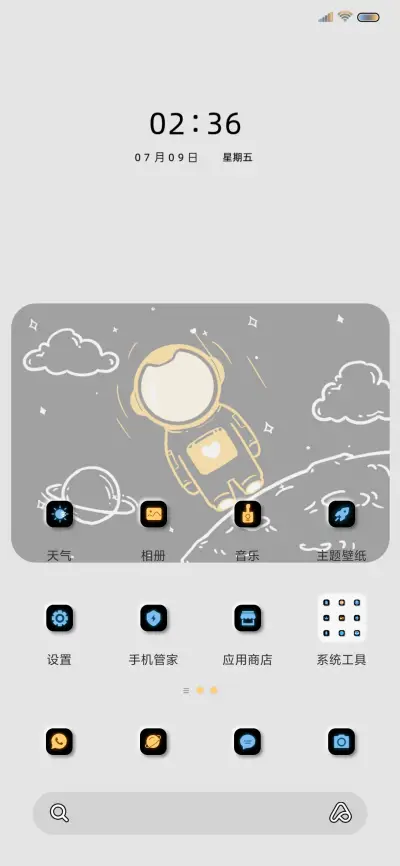 转圈圈太空人 - Screenshot 2