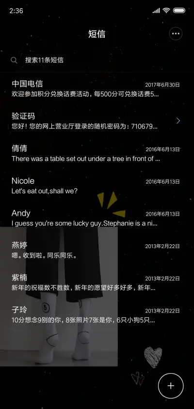 该死的伤害 - Screenshot 7