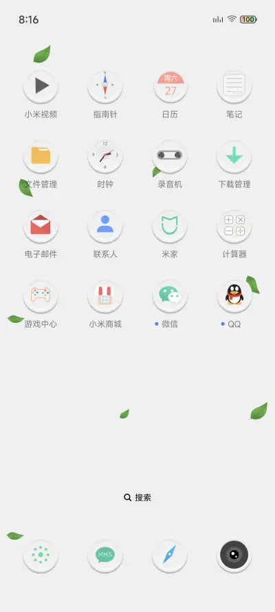简白 - Screenshot 3