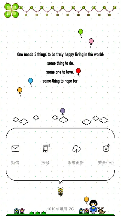 萌萌像素风(自由桌面) - Screenshot 7