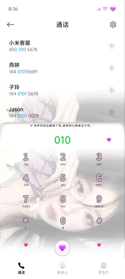 INS闯入蝴蝶梦境 - Screenshot 11