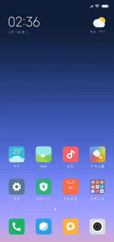 仓耳上善若水 - Screenshot 4