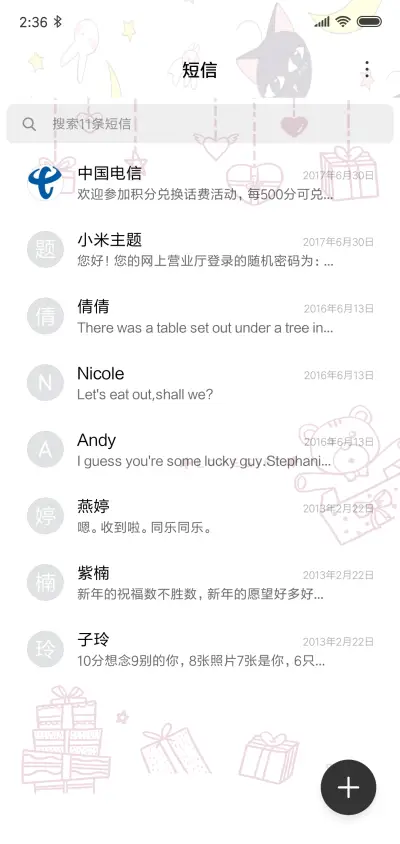 文艺清新我的美人 - Screenshot 7