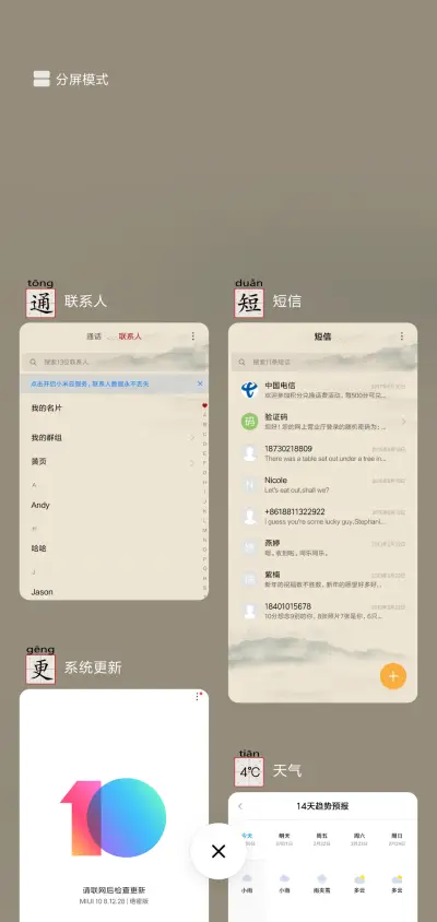 汉字如风V10 - Screenshot 4