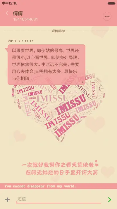 【好评返现+全图标】有个爱你的人不容易 Pro版【热恋情侣必备！】 - Screenshot 14