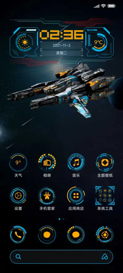 科技STAR星际战舰 - Screenshot 2