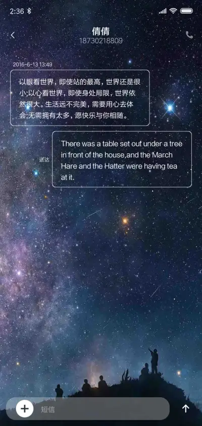 繁星 - Screenshot 8