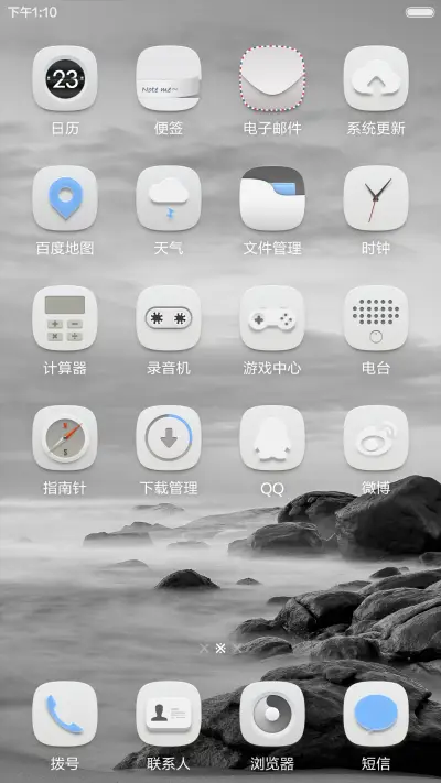 归来 - Screenshot 3