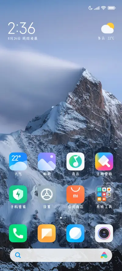 白桃甜茶奶酪体 - Screenshot 5