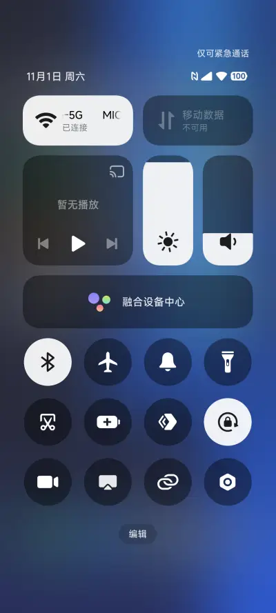 新计划 - Screenshot 6