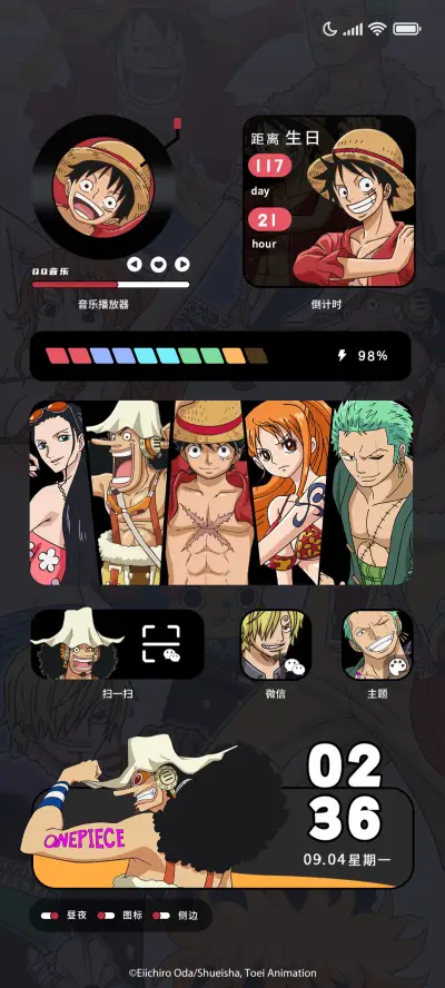 航海王 全员出击