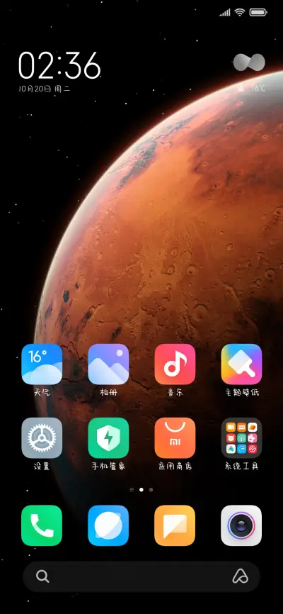 生活明朗万物可期 - Screenshot 4