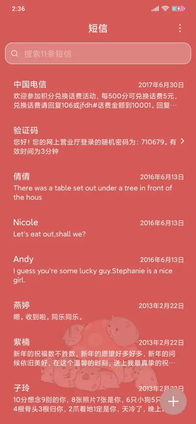 鼠年大吉 - Screenshot 7