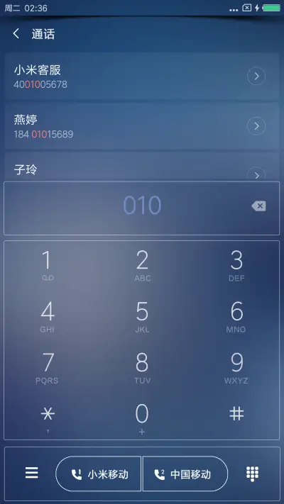 蓝翅·有妖气 - Screenshot 8