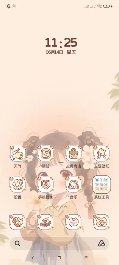 常欢喜 光影小女孩 - Screenshot 4