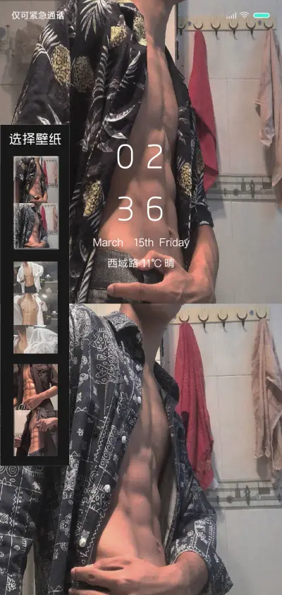 超级腹肌 - Screenshot 2